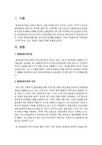 평생교육기관의 미션, 비전, 전략과 전술에 대해 설명하십시오-2