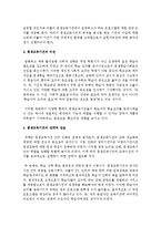 평생교육기관의 미션, 비전, 전략과 전술에 대해 설명하십시오-3