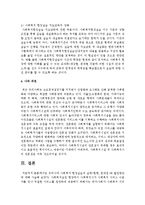 우리나라 사회복지 현장실습의 실태(현황, 문제점)와 발전방안-4
