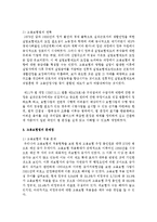 우리나라 고용보험법의 정의, 목적과 연혁을 간략하게 정리하고 문제점에는 무엇이 있으며 이를 어떠한 방향으로 개선해야 할 지-3