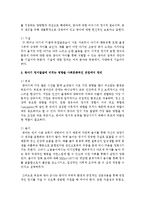 영아기 정서발달에 미치는 영향을 사회문화적인 관점에서 정리하세요-3