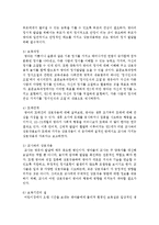 영아기 정서발달에 미치는 영향을 사회문화적인 관점에서 정리하세요-4