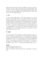 영아기 정서발달에 미치는 영향을 사회문화적인 관점에서 정리하세요-5