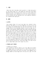 바람직한 노년기 가족관계에 대해 서술하시오-2