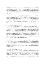 바람직한 노년기 가족관계에 대해 서술하시오-3