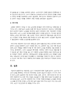 바람직한 노년기 가족관계에 대해 서술하시오-4