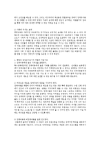 장애통합 프로그램을 실시해야 하는 이유와 장애통합 프로그램의 효과 그리고 통합반을 맡게 되었을 때 교사로서의 역할과 마음가짐-3
