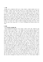 미래의 보육교사로서 0~1세 영아의 언어발달을 위한 계획서를 작성하시오-2