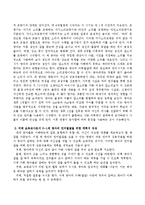 미래의 보육교사로서 0~1세 영아의 언어발달을 위한 계획서를 작성하시오-3