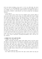 프뢰벨과 듀이가 영유아 보육에 미친 영향과 그 차이점에 대하여 논하시오-3