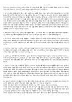 글래디에이터 감상문-4