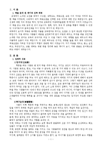독후감 격몽요결-2