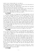 독후감 격몽요결-3