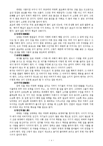 독후감 격몽요결-4