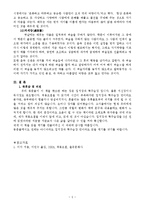 독후감 격몽요결-5