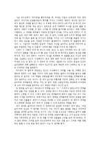 리어왕 감상문 레포트-1