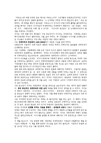 리오리엔트 서평-2