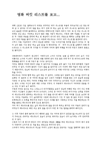 영화 버킷리스트-1