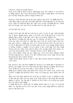 영화 버킷리스트-2