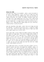 정상에서 만납시다(지그 지글러)-1