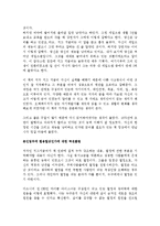 정상에서 만납시다(지그 지글러)-2