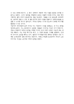 정상에서 만납시다(지그 지글러)-4