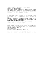 게임의 법칙 레포트-1