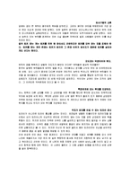 게임의 법칙 레포트-2