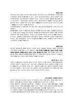 게임의 법칙 레포트-3