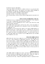 게임의 법칙 레포트-4