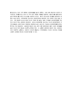 게임의 법칙 레포트-5