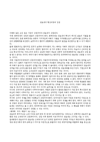 관료제의 형성과정-1
