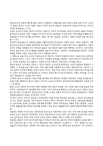 관료제의 형성과정-2