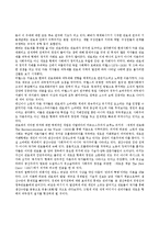 관료제의 형성과정-3