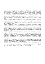 관료제의 형성과정-5