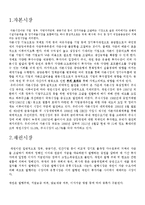 금융시장 레포트-1