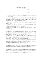 무역과 보험 레포트-1