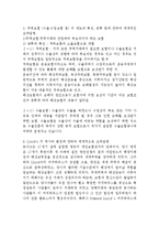 무역과 보험 레포트-2