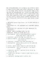 무역과 보험 레포트-3