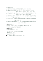 무역과 보험 레포트-4