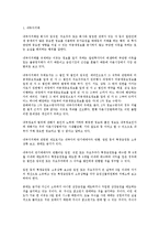 자본시장법 기말고사-1