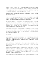 자본시장법 기말고사-3