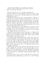 [레포트] 공학경영(생산운영관리와 MIS) 관련-1