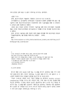 [레포트] 공학경영(생산운영관리와 MIS) 관련-2