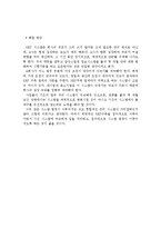 [레포트] 공학경영(생산운영관리와 MIS) 관련-3