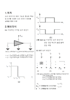 16장 bit 논리 반전기-예비-1
