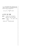 16장 bit 논리 반전기-예비-3