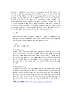 금속조직학실험-3