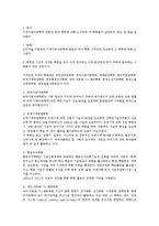 기계 자동차 공학 학회조사-1