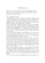 졸업후의 자신의 진로와 관련하여 구체적인 향후 목표를 설정하고 이를 달성하기 위한 대학 4년간의 계획(중 단기 목표, 시간, 노력, 학습계획, 방법 등)을 수립하라.-1
